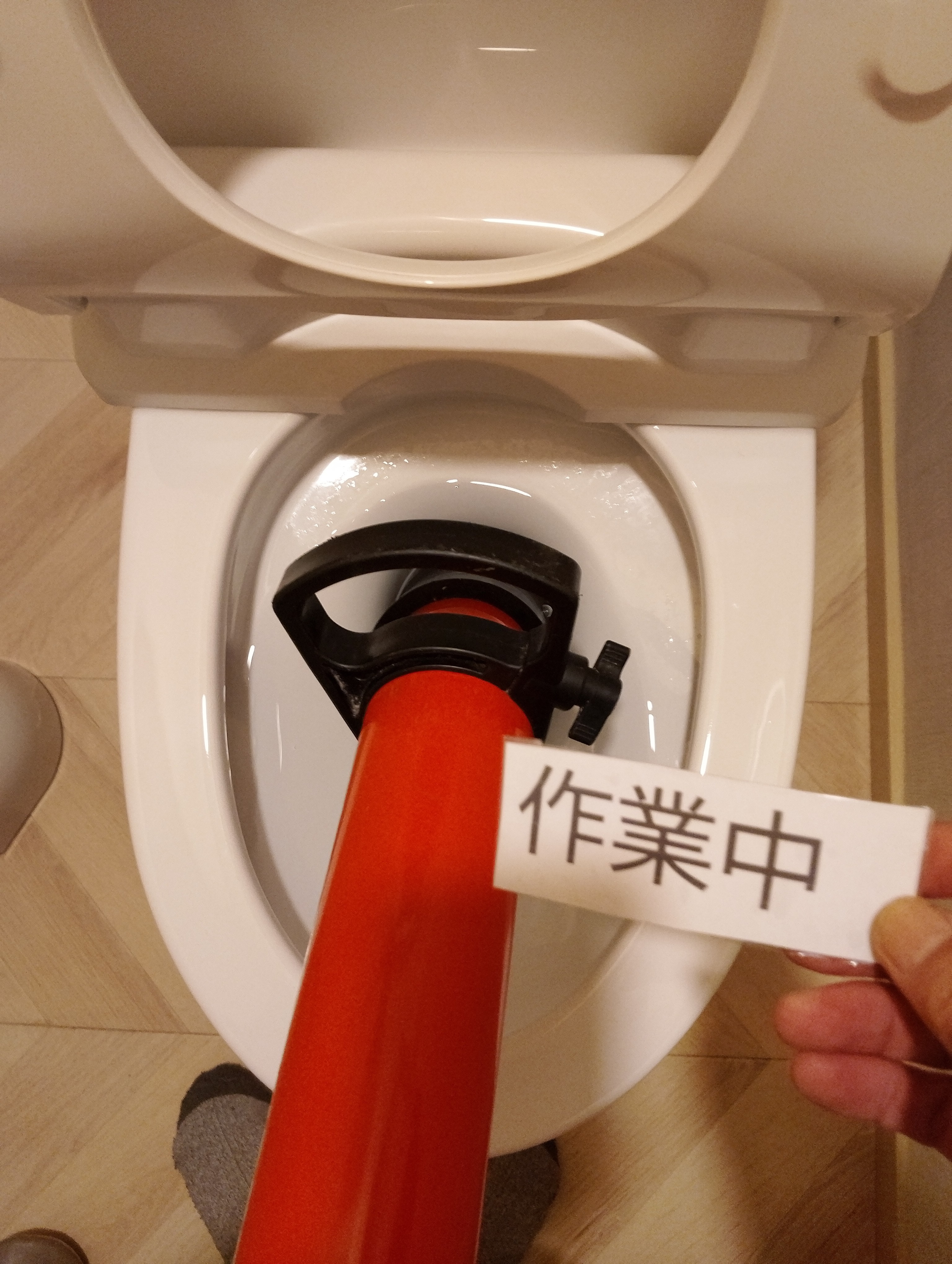 トイレの紙が流れない　流すと溢れそうになる時は直ぐにお電話くださいの画像